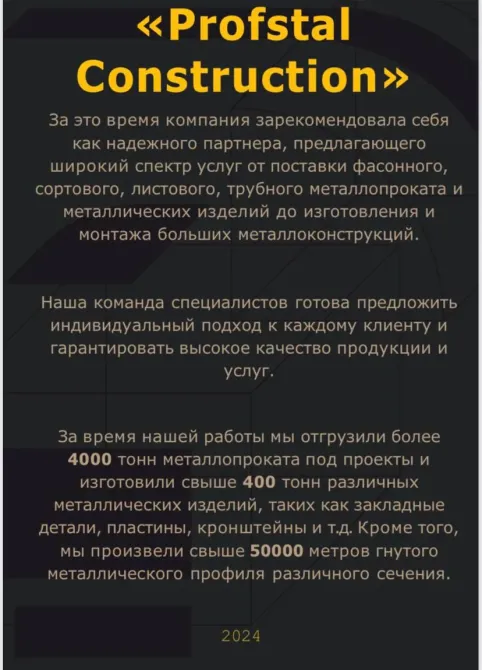 Изготовление и монтаж металлических конструкций, гарантируем качество и профессионализм