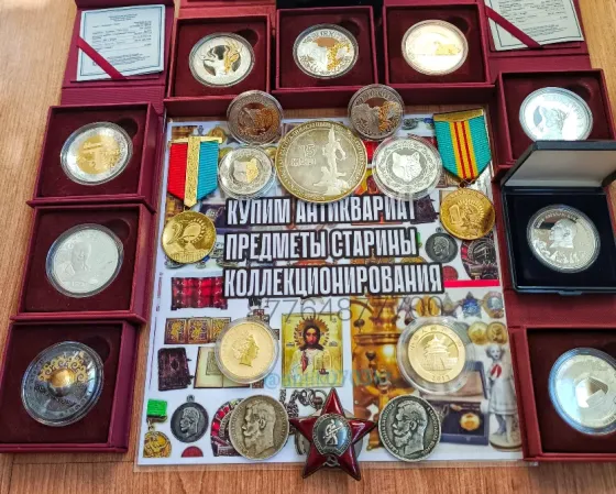Куплю антиквариат, предметы старины, коллекционирование