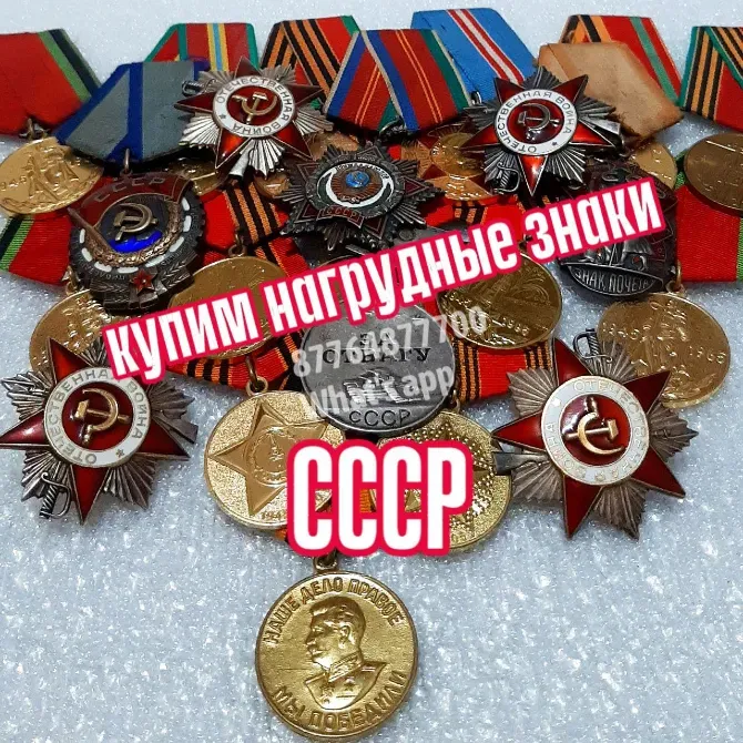 Куплю наградные знаки, СССР
