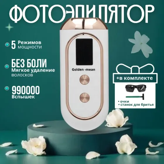 Эко-кислородный пятновыводитель для белых и цветных тканей, очищает и отбеливает