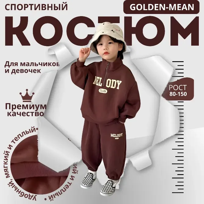 Спортивный костюм для мальчиков и девочек, теплый и легкий, рост 80-150 см