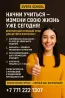 Overs School-да оқуды бастаңыз – балалар мен ересектерге арналған ағылшын, қазақ, шахмат және ойлау жаттығулары бойынша тегін сынақ сабағы. Байланыс т