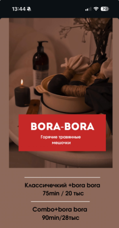 Прайс на спа-процедуры и массажи с указанием цен на различные услуги