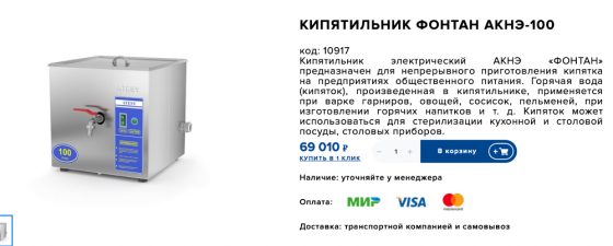 Профессионалдық гастрономия үшін Пароконвектомат ПКА 6-1/3П