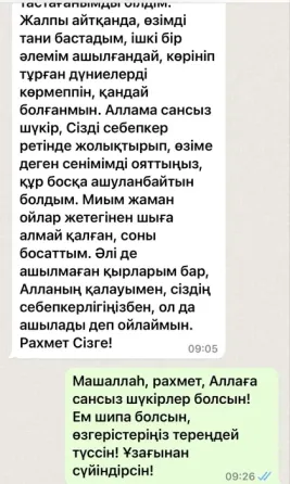 Саламатсыз ба, Маргулан мырза? Сизден қатар келген хаттар, шексіз алғыс білдіре отырып, адамның өмір сүруі және көмек көрсету тақырыбындағы ойлар