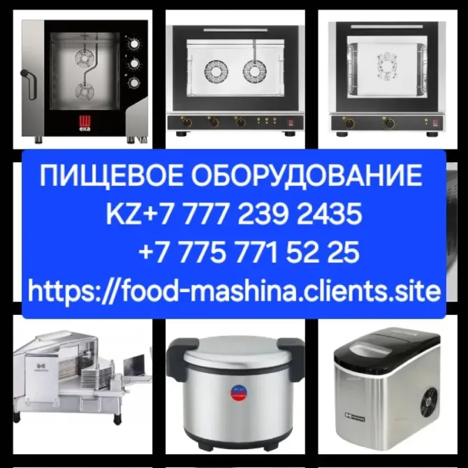 Морозильные Лари в ассортимента Алматы - изображение 1