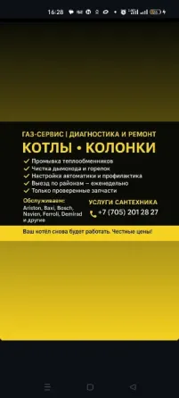 Реклама услуг по ремонту и диагностике котлов и колонок | Мультяшный сантехник с инструментами | Сборник изображений котлов, сантехников и газового об