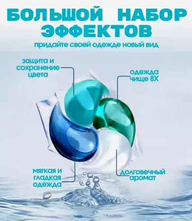 пакет с капсулами для стирки в руке