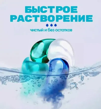 пакет с капсулами для стирки в руке