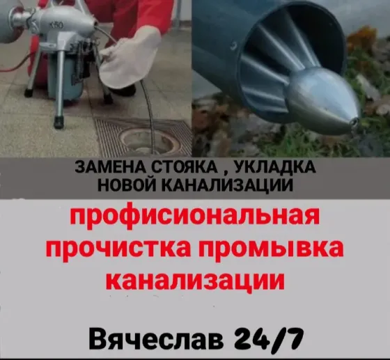 Сантехник в Алматы, предлагающий услуги по сантехнике любой сложности, грамотный подход, устранение проблем 24/7