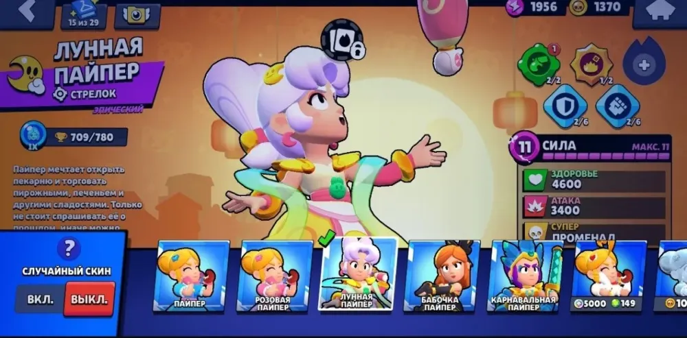 Персонаж в уникальном скине и игровой информации