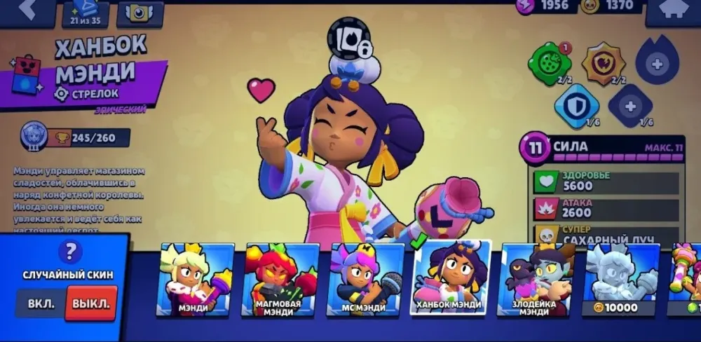 Персонаж с завершающей характеристикой и доступными скинами