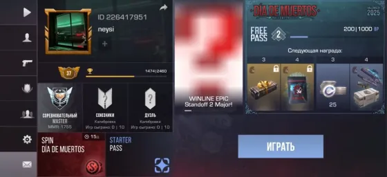 Ойыншының профилі ID-мен және статистикамен