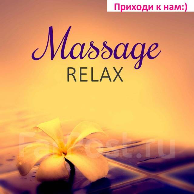 Массаж тела, расслабляющая процедура, руки массажиста на спине клиента, тёмный фон, акцент на массажных движениях