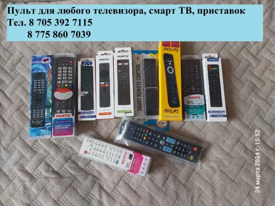 Телевизорларға арналған универсалды пульт: нұсқаулық және модельдер тізімі