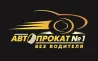 Автопрокат №1 логотипі 