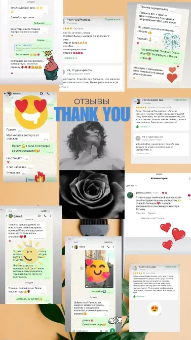 Отзывы клиентов о парикмахерских услугах, положительные мнения, благодарности