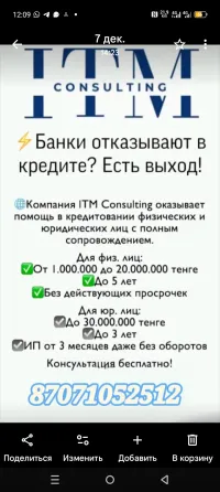 Банки отказывают в кредите? Есть выход!