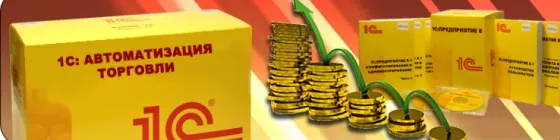 Касса жабдықтары және 1С:Розница 8 бағдарламасы арқылы сауданы автоматтандыру