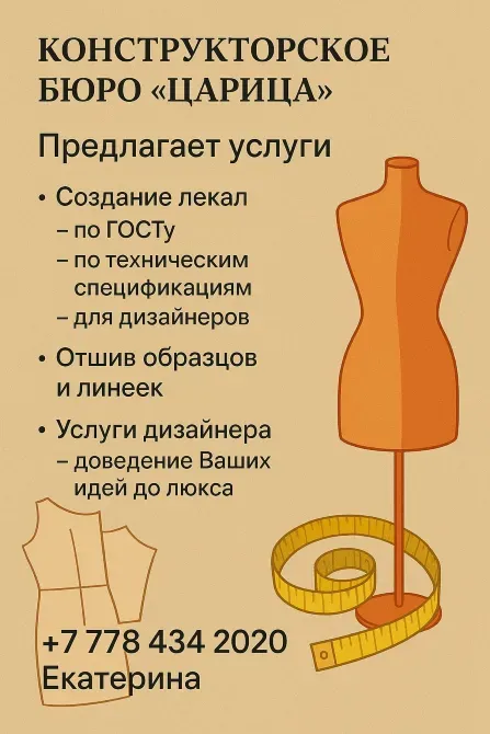 Конструкторлық бюро 