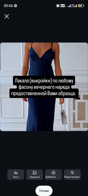 Пример вечернего платья по индивидуальному заказу и выкройке