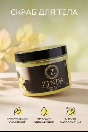 Малиновый скраб Zinda, натуральные ингредиенты, глубокое увлажнение, мягкий пилинг