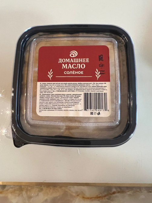 Домашнее солёное масло в упаковке