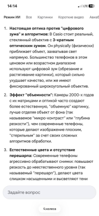 Камера Casio Exilim