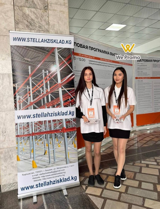 StellaHazizklad компаниясының плакатымен қыздар іс-шарада