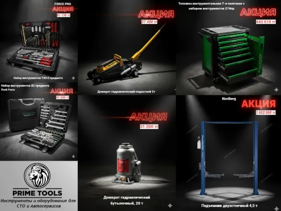 Набор инструментов RockFORCE 216 предметов, включающий различные размеры и типы ключей и насадок