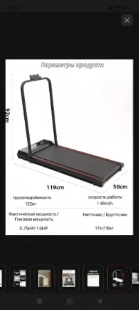 Беговая дорожка с параметрами размера и нагрузки