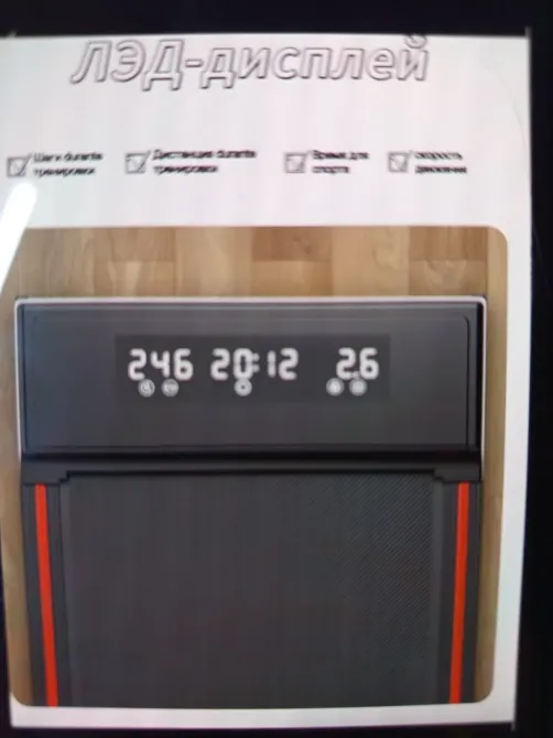 ЛЭД-дисплей с показателями скорости и времени