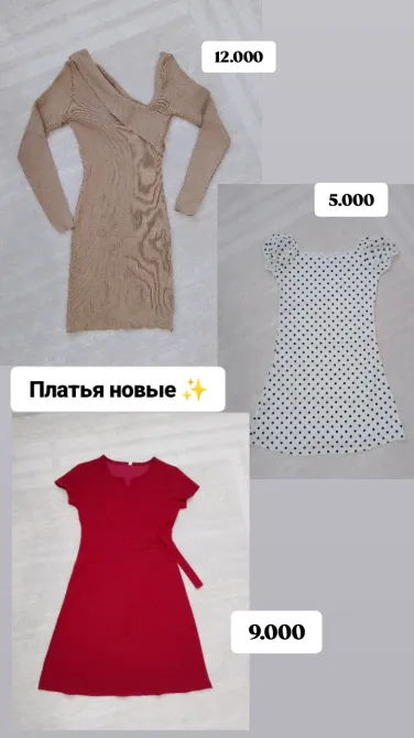 Платья в бежевом и красном цветах, белое платье с горошком, новые платья