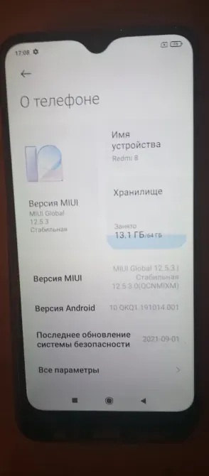 Redmi 8 телефоны туралы ақпарат, MIUI және Android нұсқалары туралы толық мәліметтер