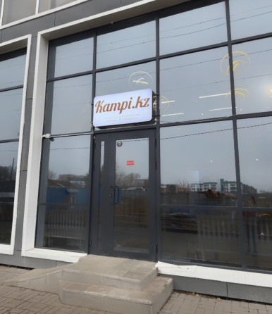 Дүкеннің кіреберіс есігі 