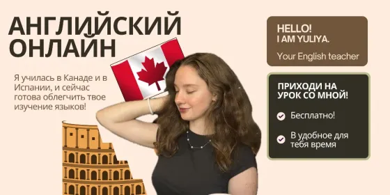 Уроки испанского языка онлайн, уровень A0-B2, более 4 лет преподавания, интерактивный формат обучения