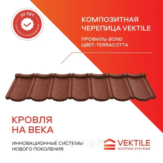 Композитная черепица VekTile профиль Bond, цвет терракота