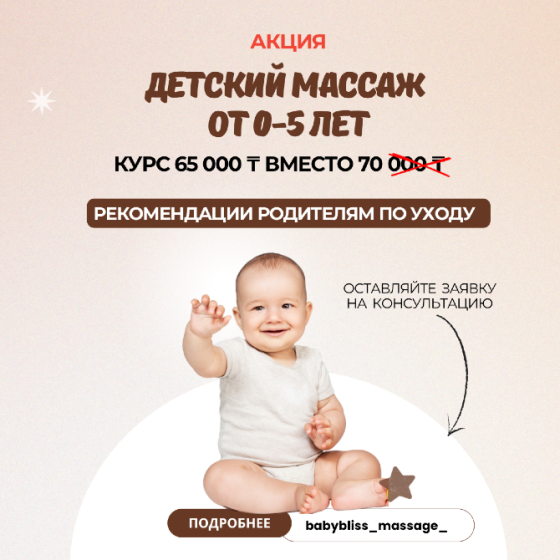 Отзыв о детском массаже, улучшение состояния малыша, фото до и после массажа, акция на детский массаж для детей от 0 до 5 лет