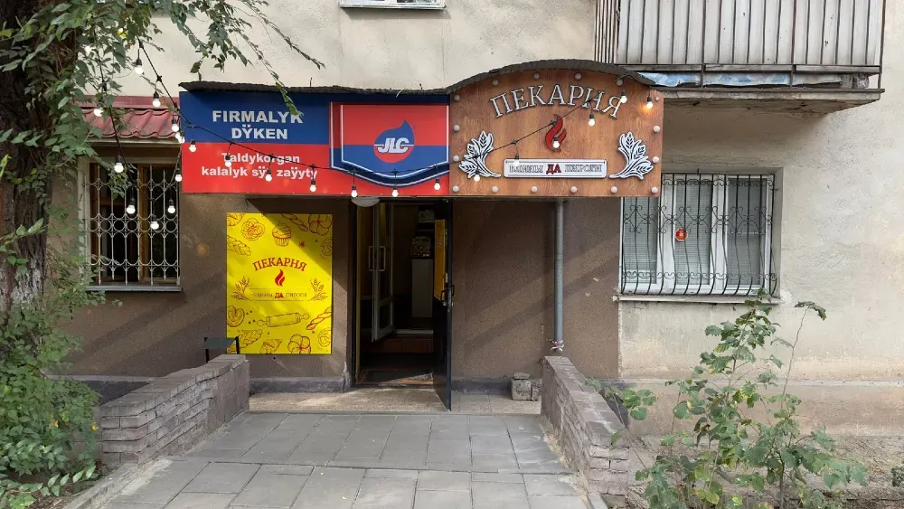 нандары дүкеніне кіреберіс