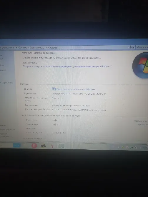 Ноутбук экраны Windows нұсқасы мен жүйенің сипаттамалары туралы ақпаратпен.