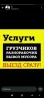 Жүк тасымалдаушылар, жұмысшылар, қалдықтарды шығару қызметтері, жедел шығу.