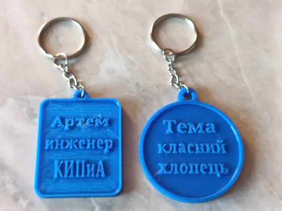 Два ключа с изображением логотипов 3D печати и альпинизма