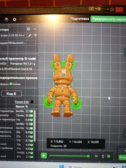 Модель зайца для 3D-печати