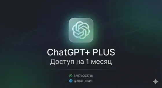 Иконка ChatGPT+ PLUS с текстом 