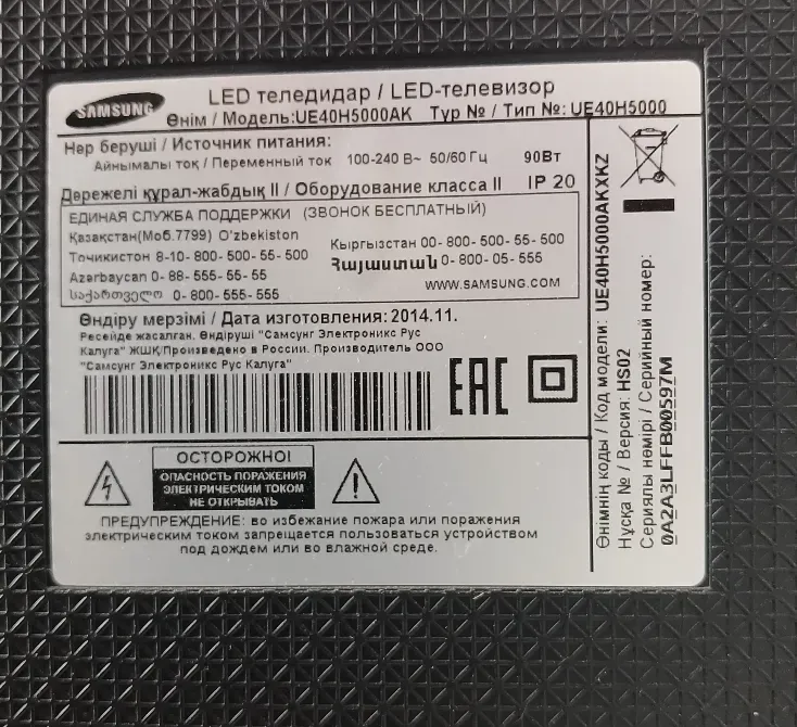 Samsung телевизорының сипаттамалары мен моделі жазылған жапсырма