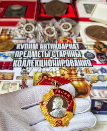 Лениннің портретімен медаль және антикварлық заттар