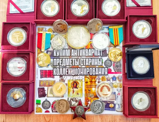 Лениннің портретімен медаль және антикварлық заттар