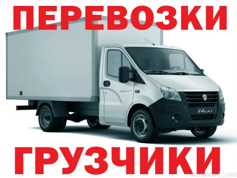 Грузовик для перевозок с крупным текстом 