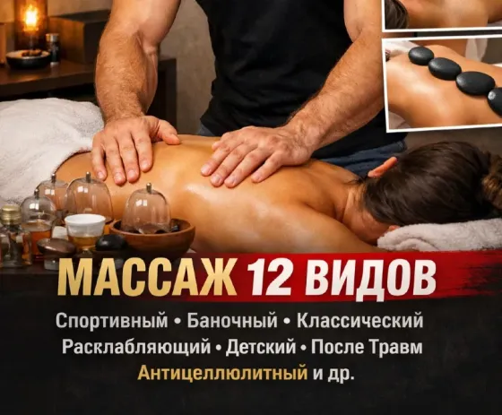 Массаж с использованием камней и масла