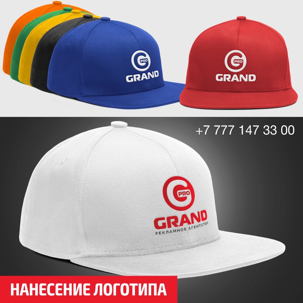 Кепки разных цветов с логотипом 